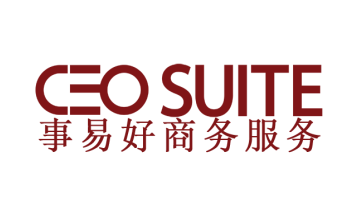 CEO事易好商务中心 CEO事易好商务中心