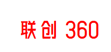联创360