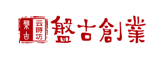 盘古创业张江基地