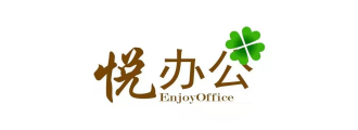 悦办公 悦办公