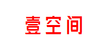 壹空间