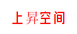 上昇空间