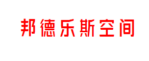 邦德乐斯空间