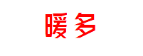 暖多众创空间 暖多众创空间