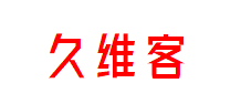 久维客