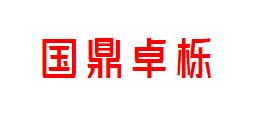 国鼎卓栎