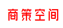 商策空间