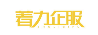 著力企服