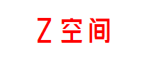Z空间