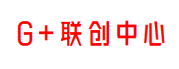 G+联创中心