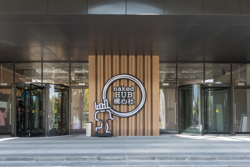 大虹桥德必WE(娄山关路35号)国际数字时尚创新中心