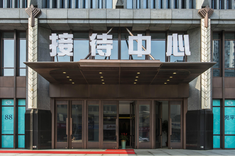 永丰国际广场