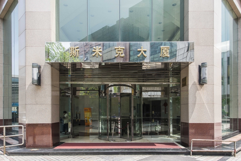斯米克大厦