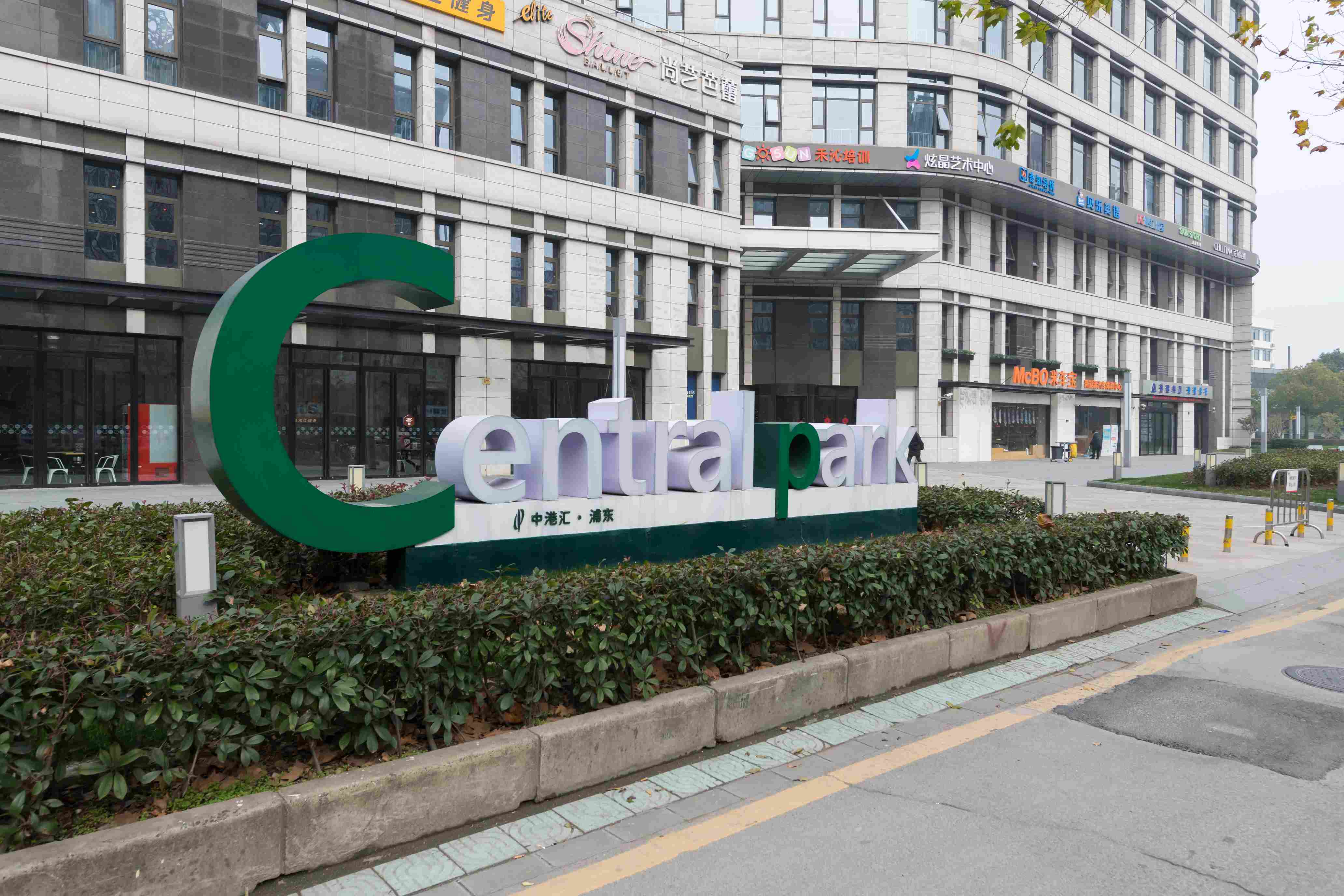 中港汇浦东
