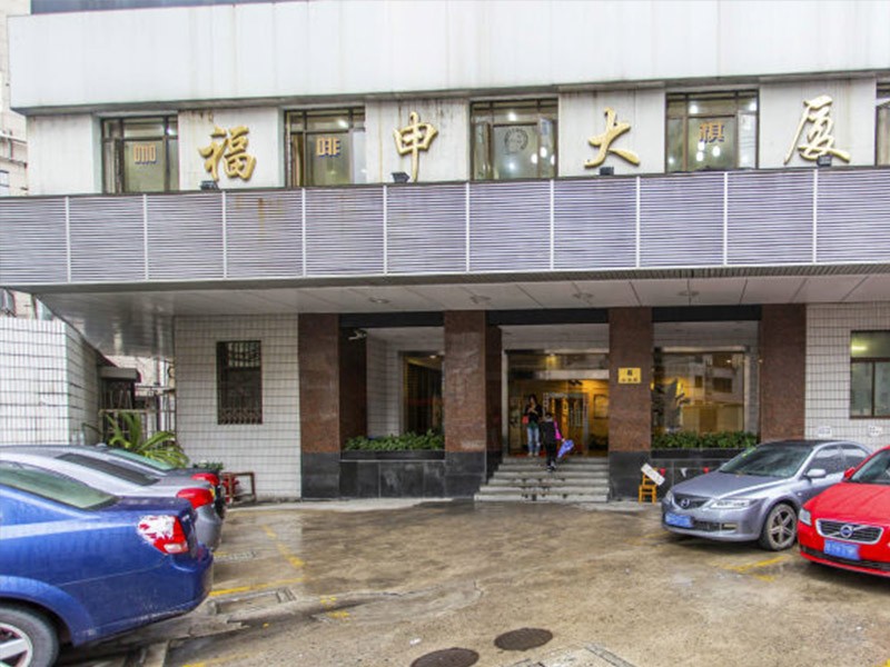 福申大厦