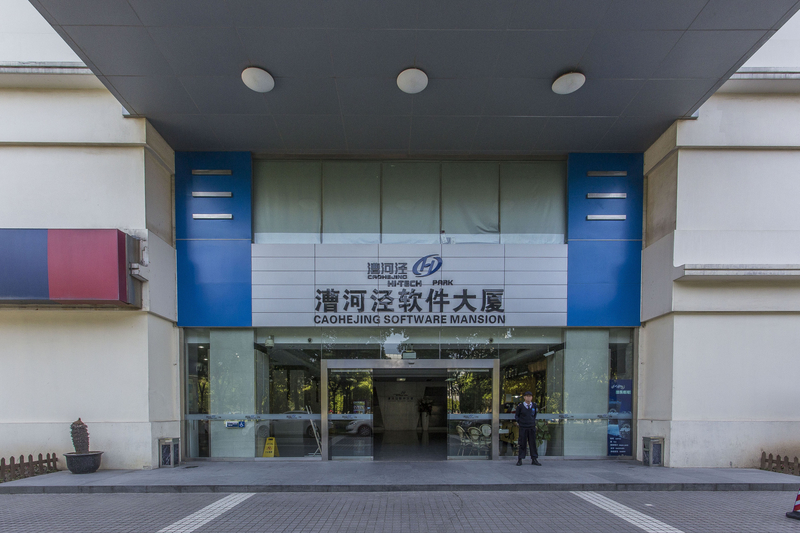 漕河泾软件大厦