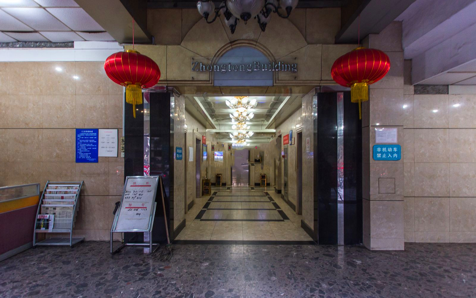 中通大厦
