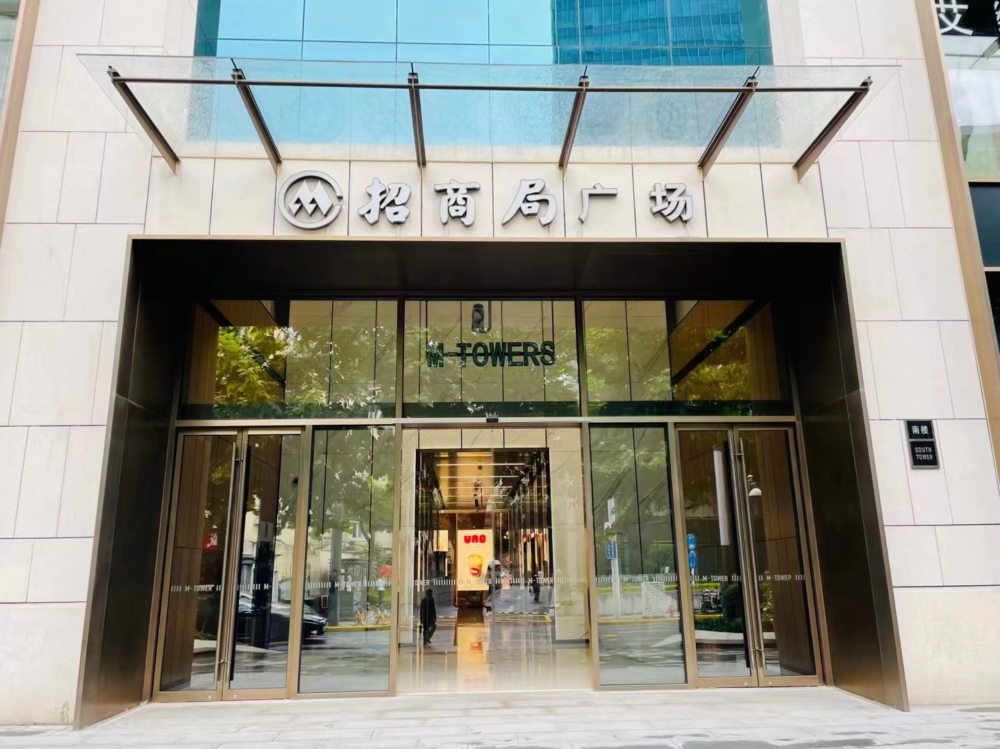 上海招商局广场